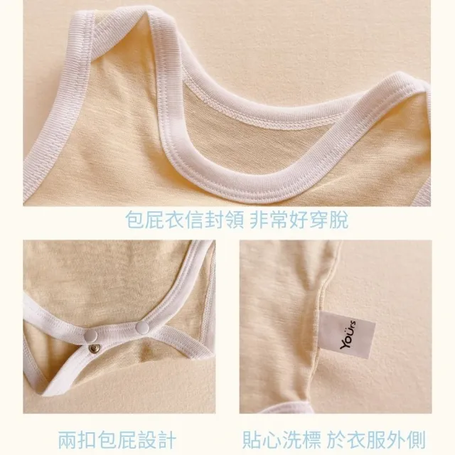 【YOUrs 優兒思】棉甜背心包屁衣 寶寶服(台灣製童裝 嬰兒包屁衣 夏季包屁衣)