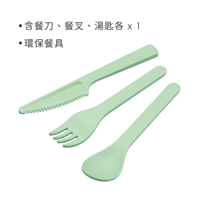 【Natural Elements】環保餐具3件 薄荷綠(湯匙 叉子 餐刀)