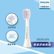 【Philips 飛利浦】輕柔系列專用-輕柔舒敏刷頭三入組HX2013/01(白)