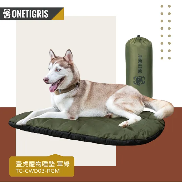 【OneTigris】寵物睡墊  狼棕色 軍綠色 TG-CWD03
