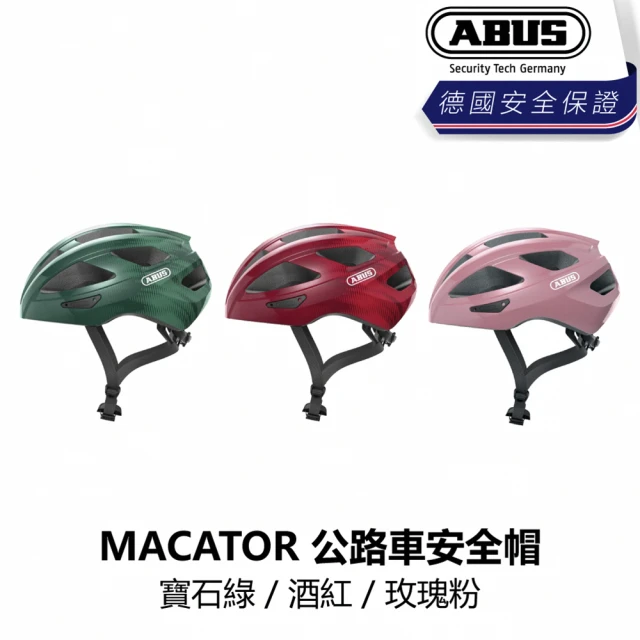 【ABUS】MACATOR 公路車安全帽 寶石綠/酒紅/玫瑰粉(B1AB-MCT-XXXXXN)