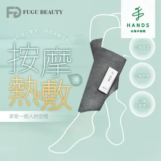【台隆手創館】FUGU小腿氣壓按摩器(兩入特惠組)