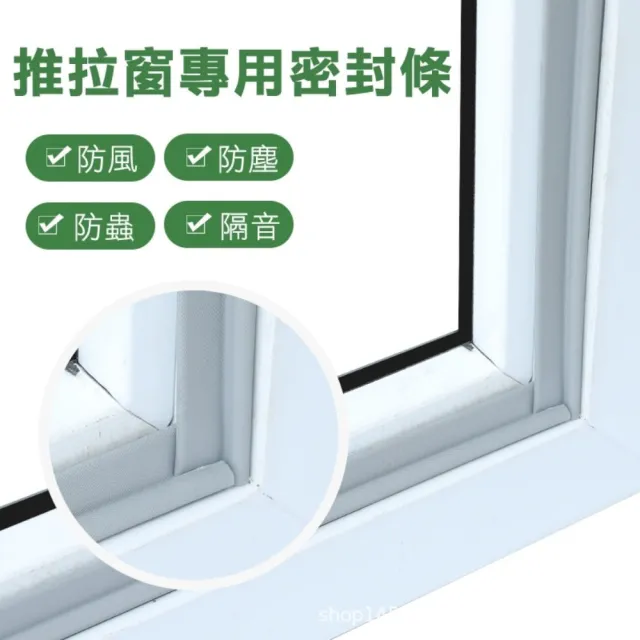 【SW】N型-U型 2米 推拉窗密封條(門窗門縫 防風 隔音 自黏 窗戶擋風條)