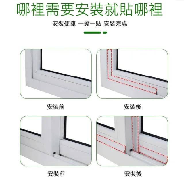 【SW】N型-U型 2米 推拉窗密封條(門窗門縫 防風 隔音 自黏 窗戶擋風條)