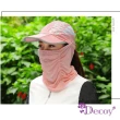 【Decoy】美式英文＊防曬網紗口面罩可拆透氣遮陽帽(3色可選)