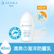 【專科】全效海洋友善防曬乳 40ml