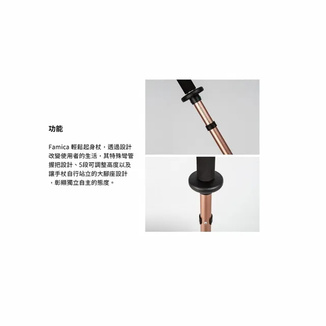 【海夫健康生活館】活立 醫療用手杖 未滅菌 FAMICA 輕鬆起身杖 黑/玫瑰金(AAH008)