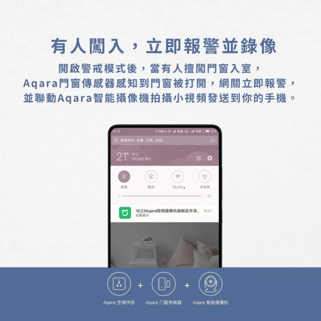 【Sioh 惜】Aqara 智慧門窗感應器(支援Apple Homekit)