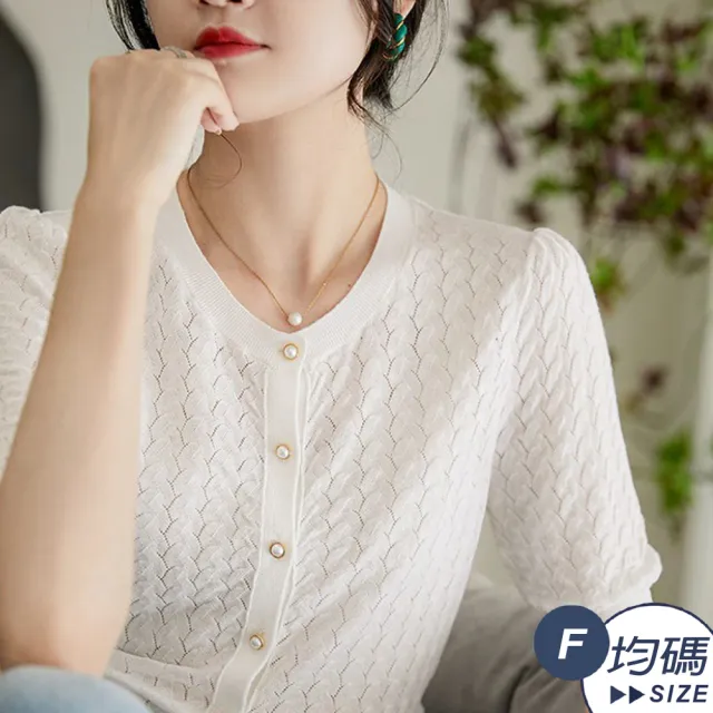 【LANNI 藍尼】● 時尚簡約針織開衫五分袖上衣(春夏/短袖上衣/純色百搭/柔美氣質)