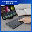 【CLICK&TOUCH2 魔速鍵盤】鍵盤表面就是觸控板！滑鼠/觸控板/鍵盤 三合一無線鍵盤(台灣版+保護殼_一年保固)