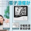 【SW】大螢幕 電子鐘 溫溼度計 2入(多功能電子溫度計)
