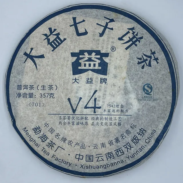 【盛嘉源】大益 2007 V4 701(普洱茶   生茶 357g)