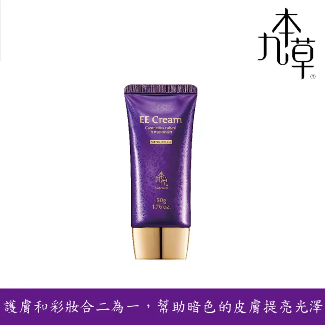 【GUBONCHO 九本草】EE霜Guboncho EE Cream 50g