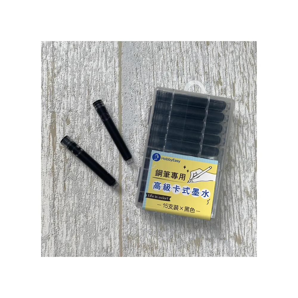 HOBBYEASY・鋼筆專用卡式墨水―15支盒裝-藍色