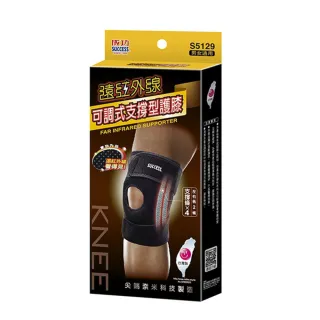 【SUCCESS 成功】遠紅外線可調式支撐型護膝 男女通用-2入