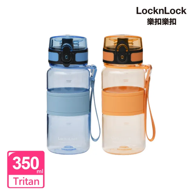 【LocknLock 樂扣樂扣】Tritan優質矽膠提帶運動水壺/350ml(二色任選)