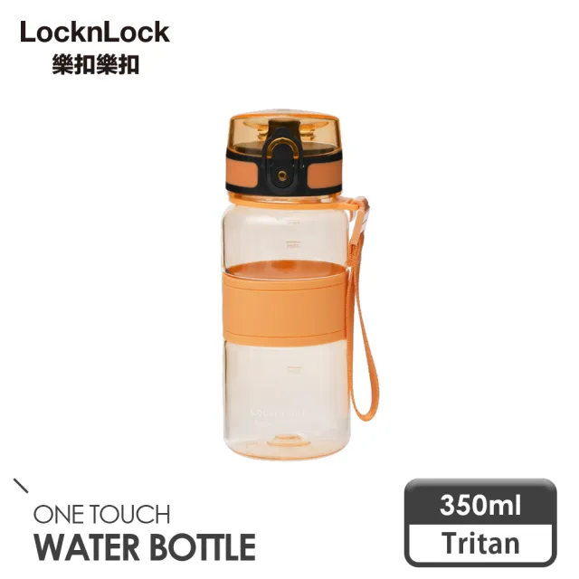【LocknLock 樂扣樂扣】Tritan優質矽膠提帶運動水壺/350ml(二色任選)