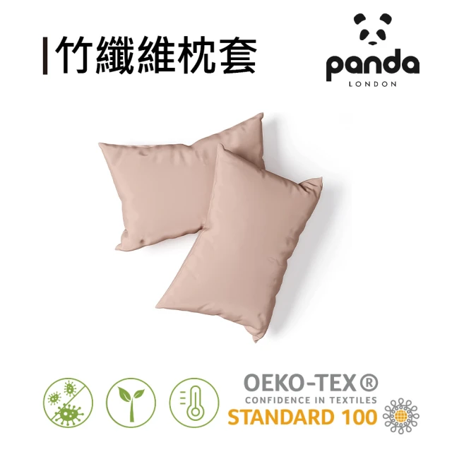 Panda London 甜夢成人枕10cm 2入組(獨家三