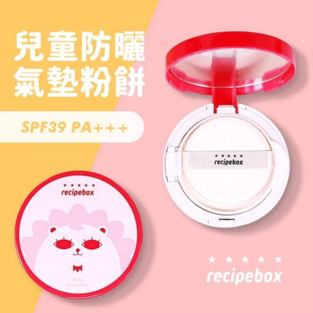 【韓國 Recipebox】兒童防曬氣墊粉餅 SPF39 / PA+++(TM2303-034)