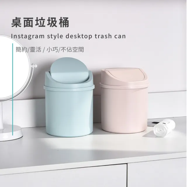 【桌上小物】ins風桌面翻蓋垃圾桶(360度旋轉 小垃圾桶 文具盒 筆筒 回收桶 辦公室 桌面收納 紙簍)