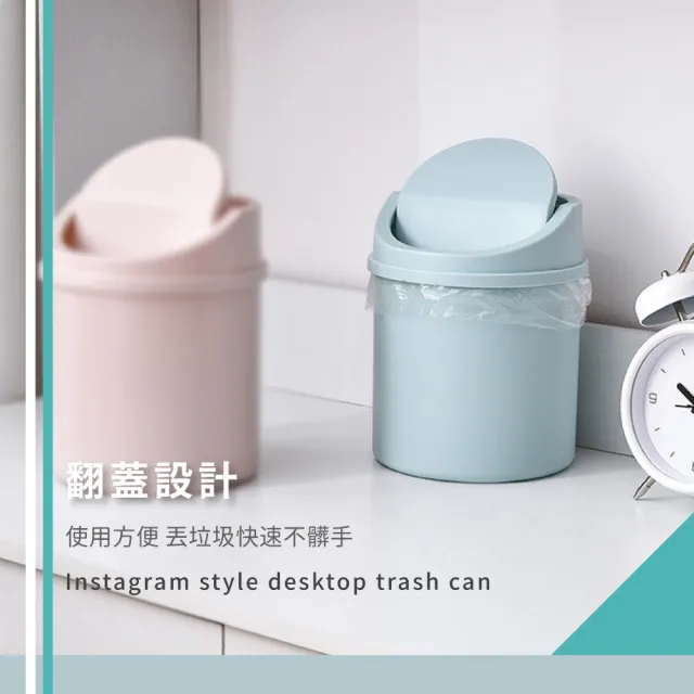 【桌上小物】ins風桌面翻蓋垃圾桶(360度旋轉 小垃圾桶 文具盒 筆筒 回收桶 辦公室 桌面收納 紙簍)