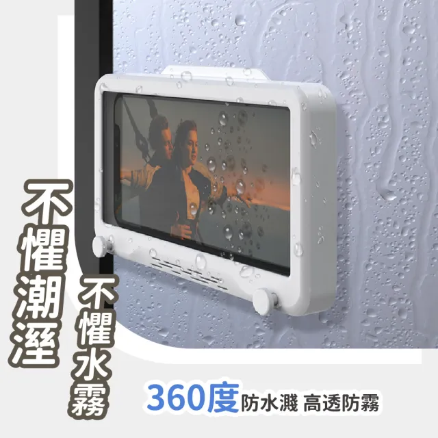 【香氛達人】360度旋轉觸控手機盒(可調節角度 手機支架 浴室 廚房 防水 置物盒 壁掛盒)