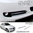 【IDFR】BMW 3系列 E90 2008~2011 鍍鉻銀 前保桿桿下飾條 下巴飾條(前保桿飾條 下巴飾條)