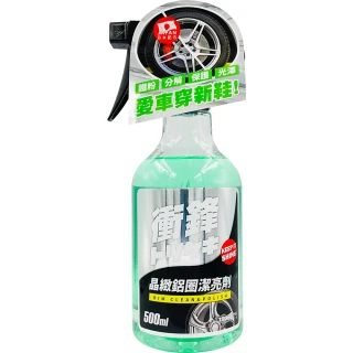 【YARK】衝鋒晶緻鋁圈潔亮劑 500ml(鋁圈清潔劑｜鋁圈清潔液｜鋁圈清洗劑)