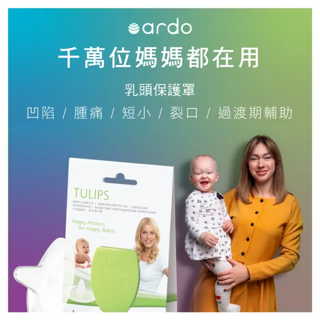 【ARDO 安朵】可利哺電動雙邊吸乳器★獨家豪禮(瑞士製造原裝進口)