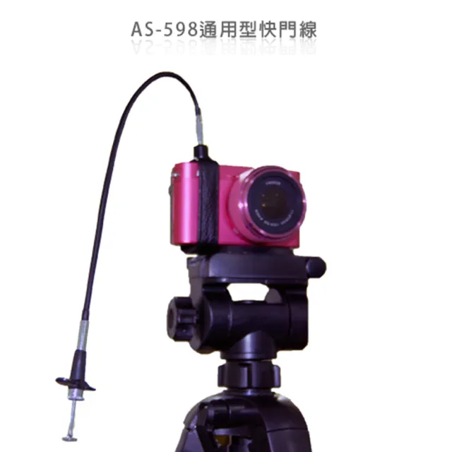 AN AS-598 通用型快門線(適合沒有快門線插孔的相機)
