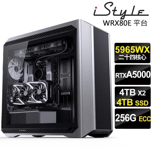 【iStyle】AMD5965WX Quadro RTX A5000 無系統{U1000T}水冷工作站(5965WX/華碩WRX80E/256G/4TB+8TB)