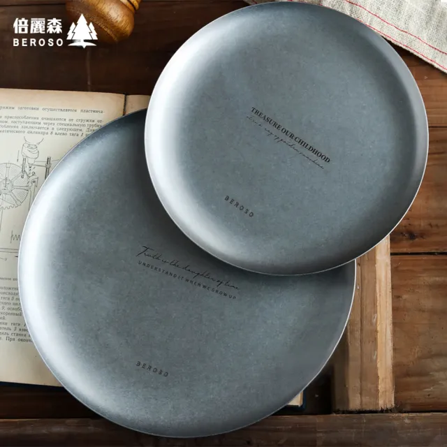 【Beroso 倍麗森】買一送一Beroso倍麗森復古輕奢風啞光星砂盤子24cm(露營餐具/野餐盤/交換禮物)
