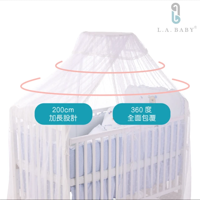 【美國 L.A. Baby】豪華全罩式嬰兒床蚊帳 200cm加長加大型(完整包覆無縫隙/防蚊蟲/高雅婚紗白色)