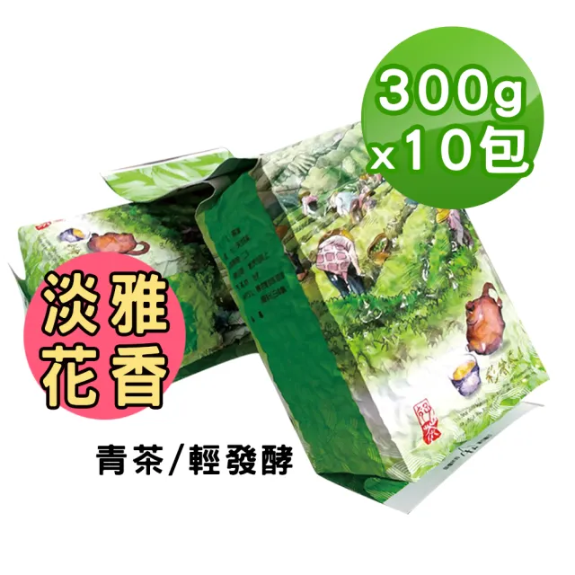 【TEAMTE】台灣四季春青茶300gx10包(共5斤;無焙火輕發酵)