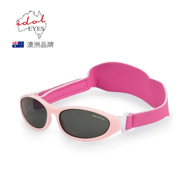 【澳洲IDOL EYES】BABY WRAPZ 2兒童太陽眼鏡/超彈性鏡框/抗UV(調整帶款)