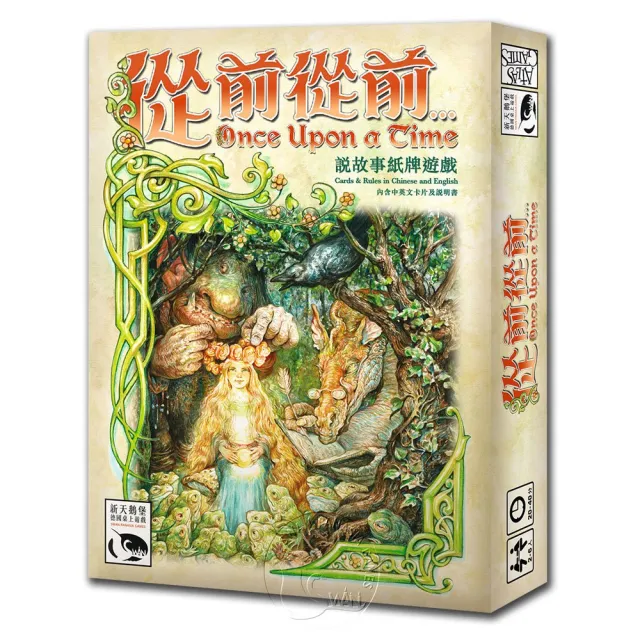 【新天鵝堡桌遊】從前從前… Once Upon A Time(經典必備款)