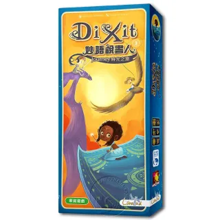【新天鵝堡桌遊】妙語說書人：時光之旅 Dixit4: Journey(經典必備款)
