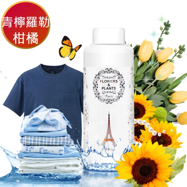 【愛戀花草】青檸羅勒+柑橘-洗衣除臭香氛精油(250MLx6)