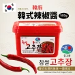 【韓廚】韓式辣椒醬(500g/罐)