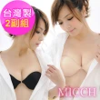 【MICCH】*台灣製*超夯爆乳輕盈舒柔隱形胸罩(兩件組)