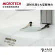【MICROTECH】SX-93.PC 數位型立體顯微鏡(公司貨保固)