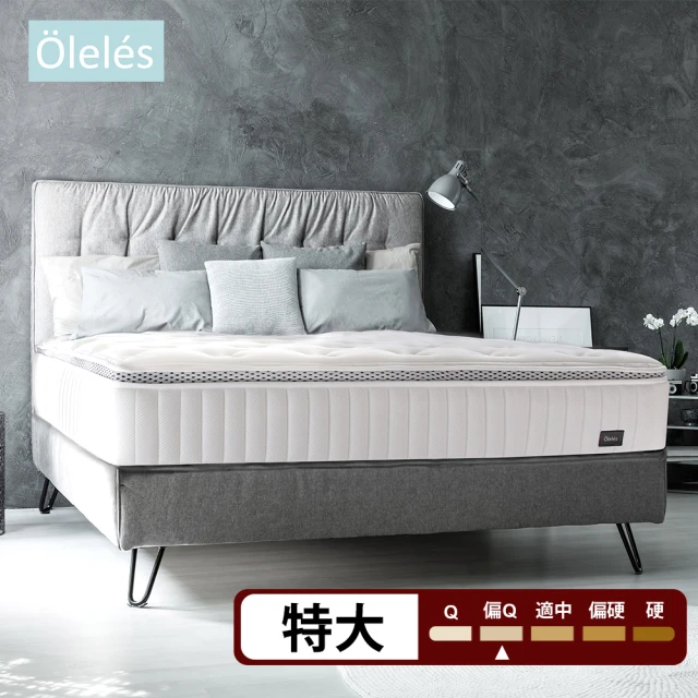 【Oleles 歐萊絲】黑標乳膠獨立筒 彈簧床墊-特大7尺(送保潔墊)