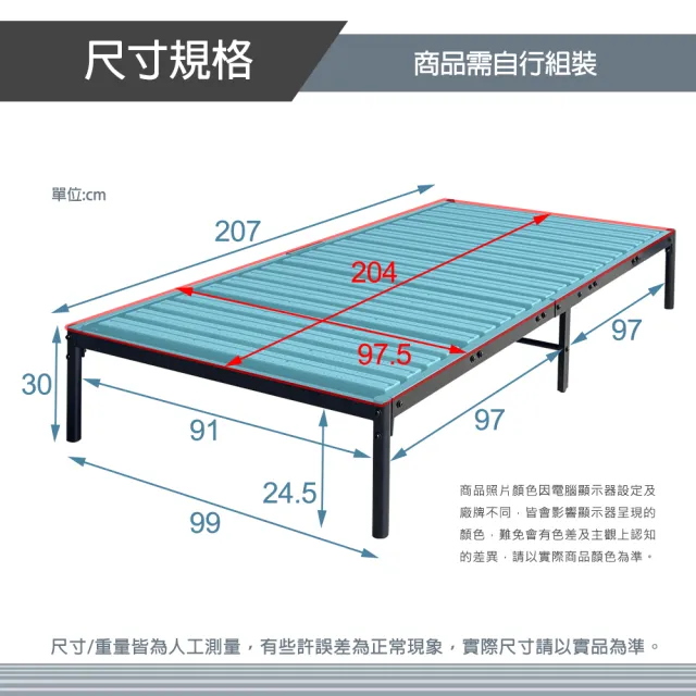 【NobeRu】鐵製單人床99x207cm(台灣製造 鐵床 單人床 床架)