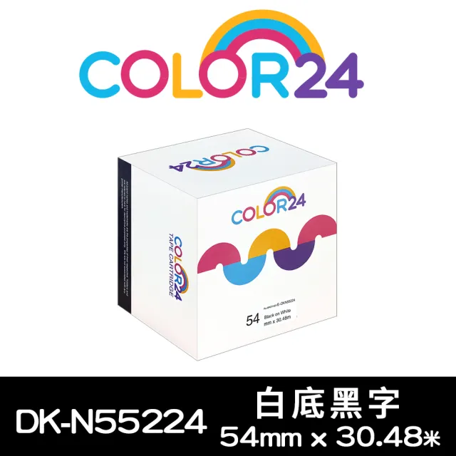 【Color24】for Brother DK-N55224 紙質白底黑字耐久型無黏性 副廠 相容紙卷/標籤帶_寬度54mm(適用 QL-500)