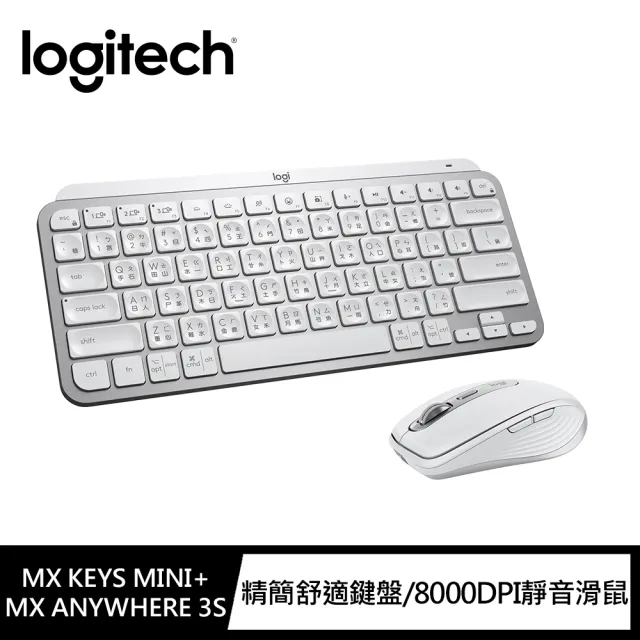 【Logitech 羅技】MX Keys Mini無線鍵盤 + MX Anywhere 3S無線行動滑鼠(珍珠白)