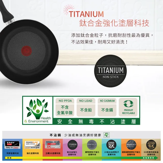 【Tefal 特福】玫瑰紅系列28CM不沾鍋深平底鍋