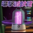【Imakara】USB充電渦輪強吸電擊滅蚊燈