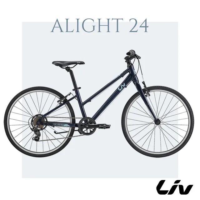 【GIANT】Liv ALIGHT24 女性青少年運動通勤自行車