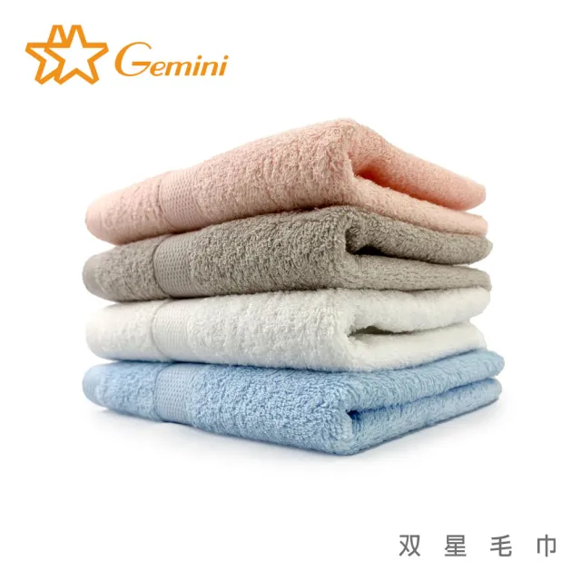 【Gemini 雙星】官方直營 素色菱格緞檔抗菌系列(毛巾超值二入組)