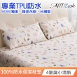 【MIT iLook】台灣製-100%防水花款枕套2入(40X66cm/多款可選)